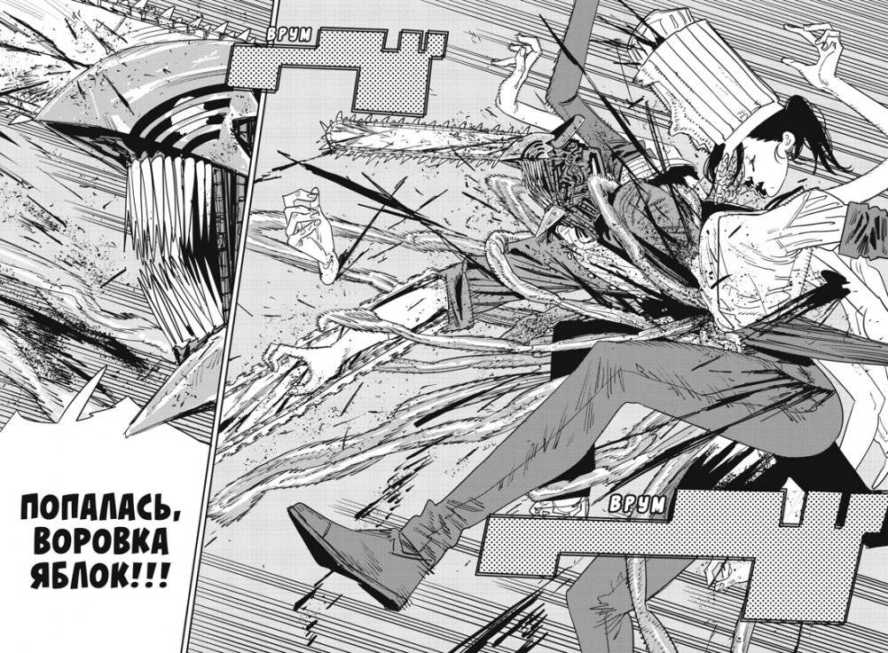 Человек-бензопила. Книга 10. Закуска фото книги 3