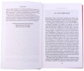 Цветослов советов фото книги 3