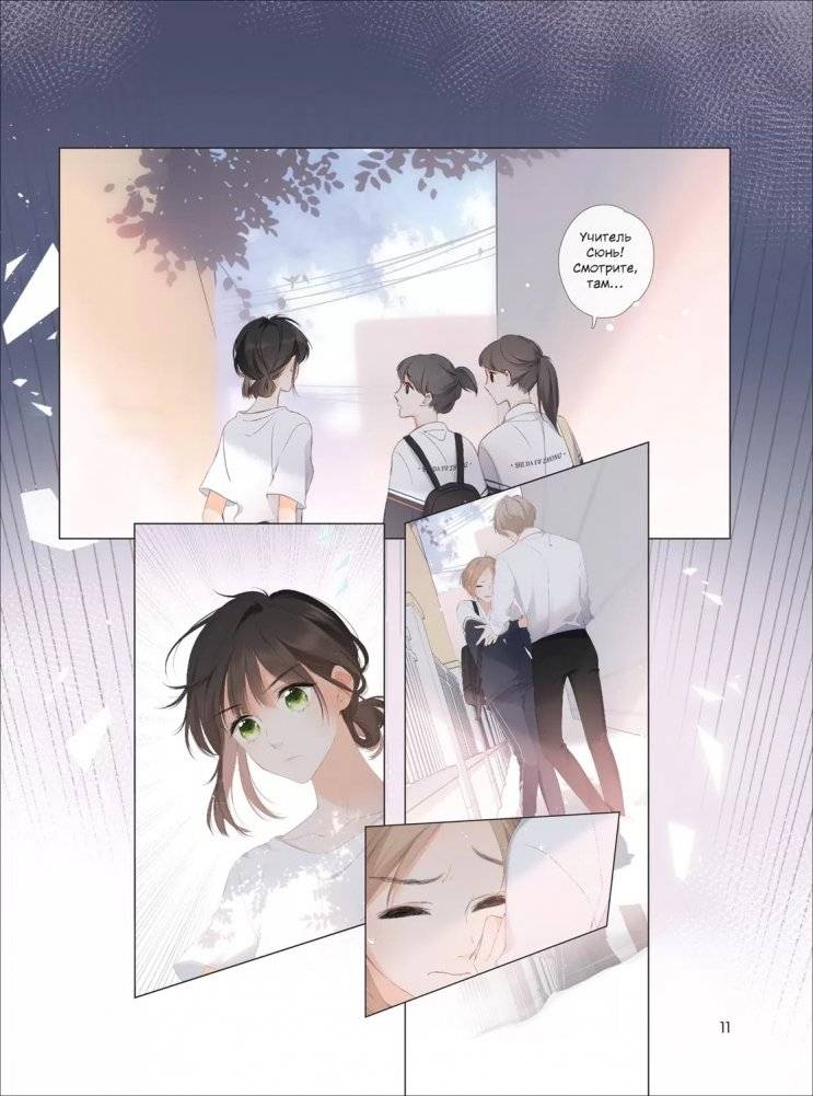 Когда параллельные пересекутся фото книги 4