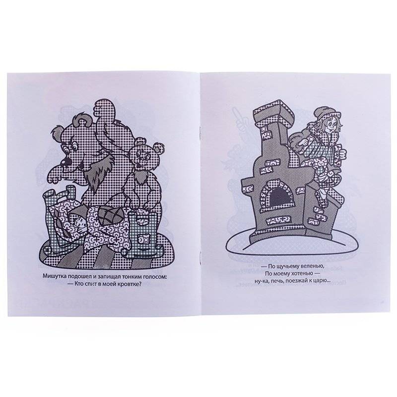 Водная раскраска в сказках "Курочка Ряба" фото книги 2