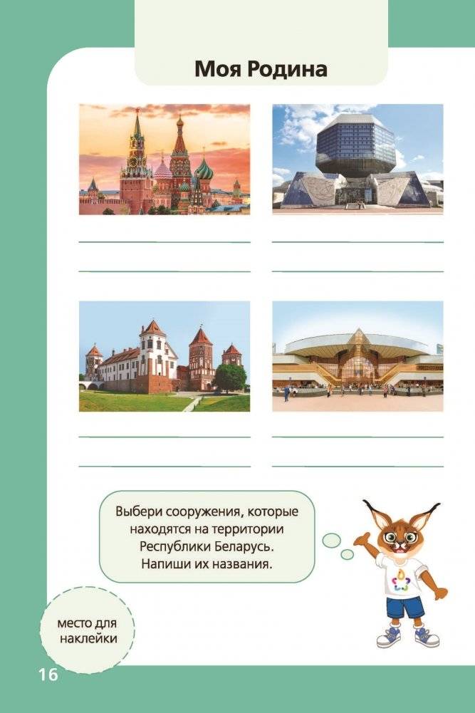 Дневник октябрёнка, 3 класс, 9–10 лет фото книги 3