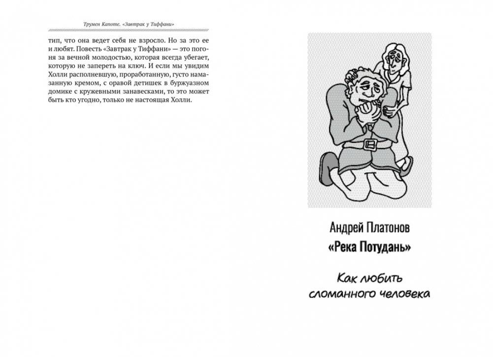 Базаров порезал палец. Как говорить и молчать о любви фото книги 5