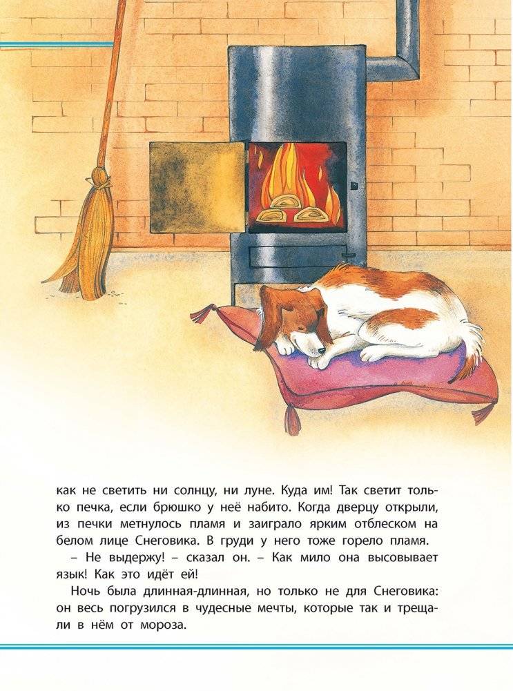 Сказочная сокровищница фото книги 5