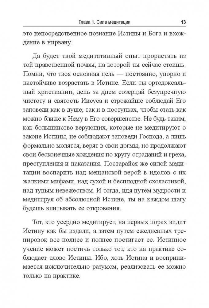 Путь мира фото книги 11