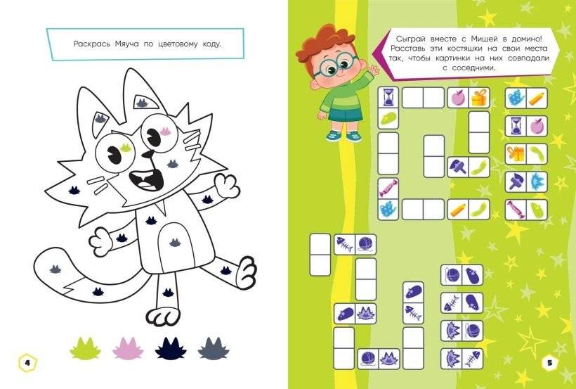 Чуч-Мяуч. СУПЕР раскраска. УмопоМУРчительно весело! фото книги 3