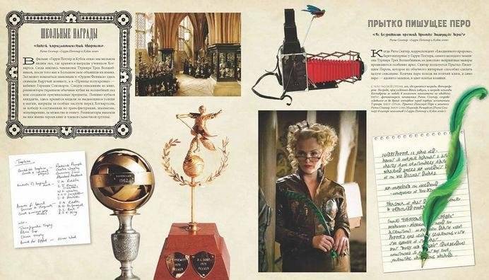 Гарри Поттер WB. Магические артефакты фото книги 3