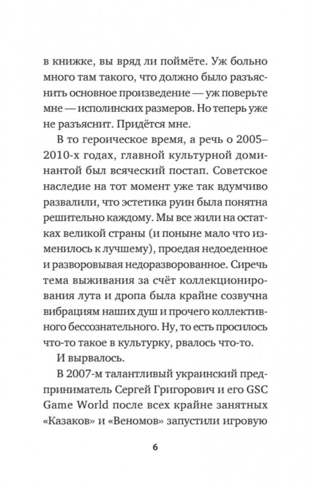 Инцидент (Покет. Проза) фото книги 5