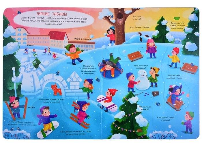 Книжка с окошками. Новогодние чудеса фото книги 6