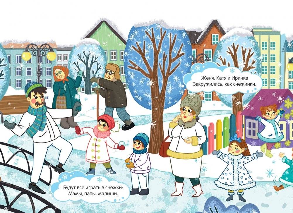 Зимние игры. Книжка-панорамка фото книги 2