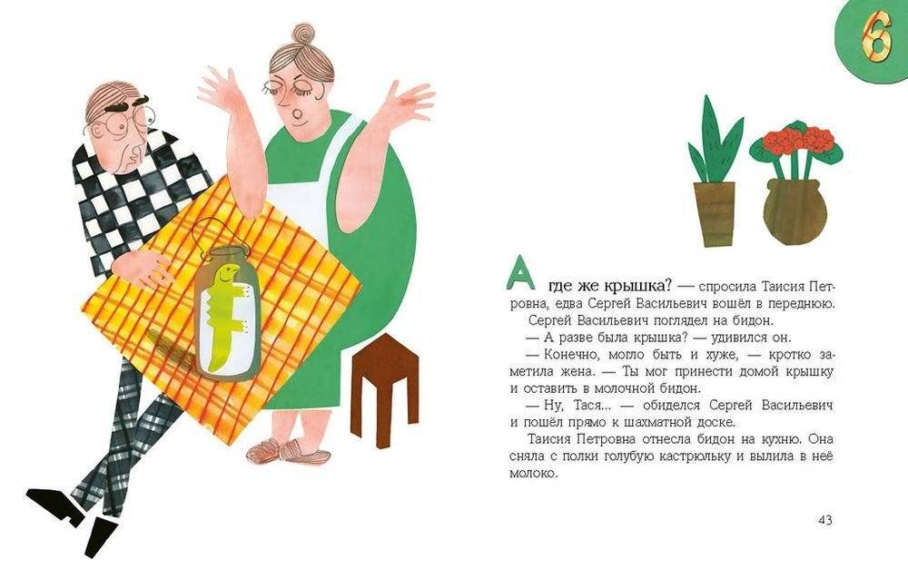 Пропал дракон фото книги 4