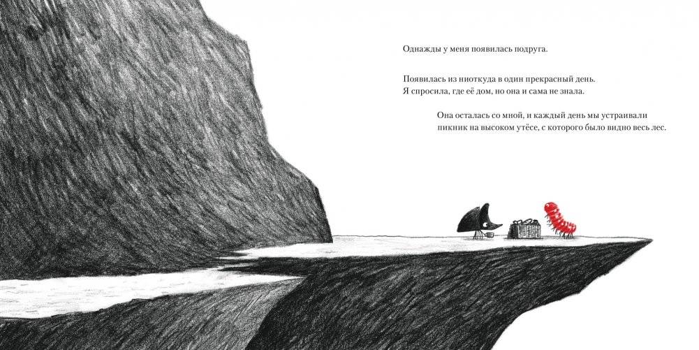 Из ниоткуда фото книги 2