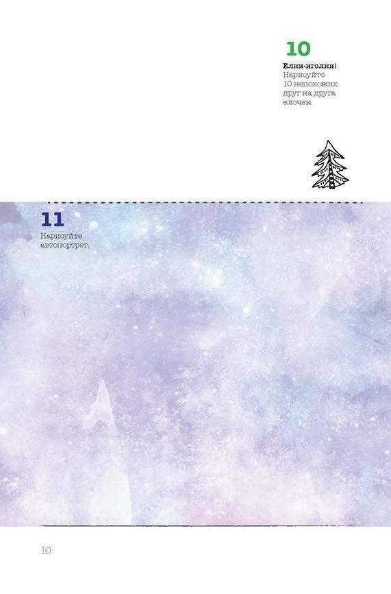 365: Задания на каждый день – наброски и зарисовки. Скетч-ежедневник (Лондон) фото книги 3