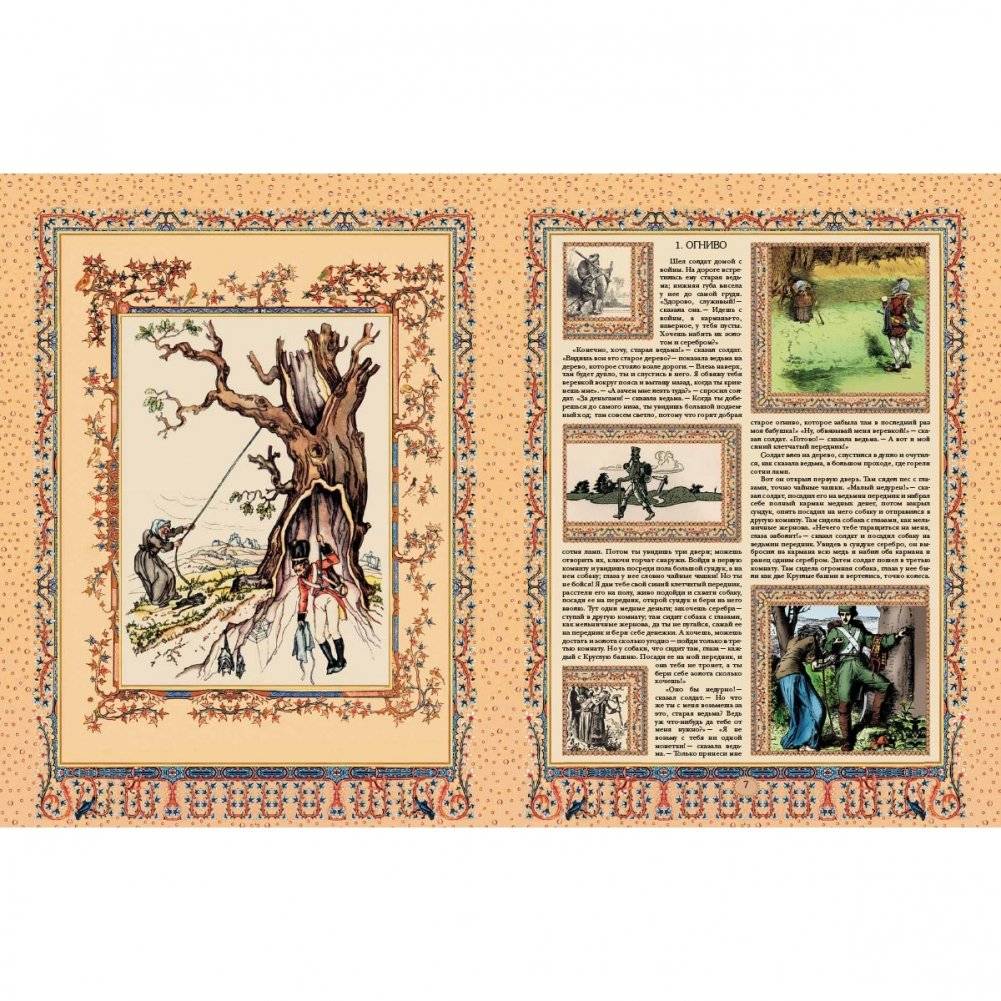 Сказки и истории фото книги 2