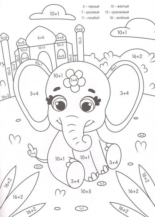 Умная раскраска с примерами. Милые зверята фото книги 4