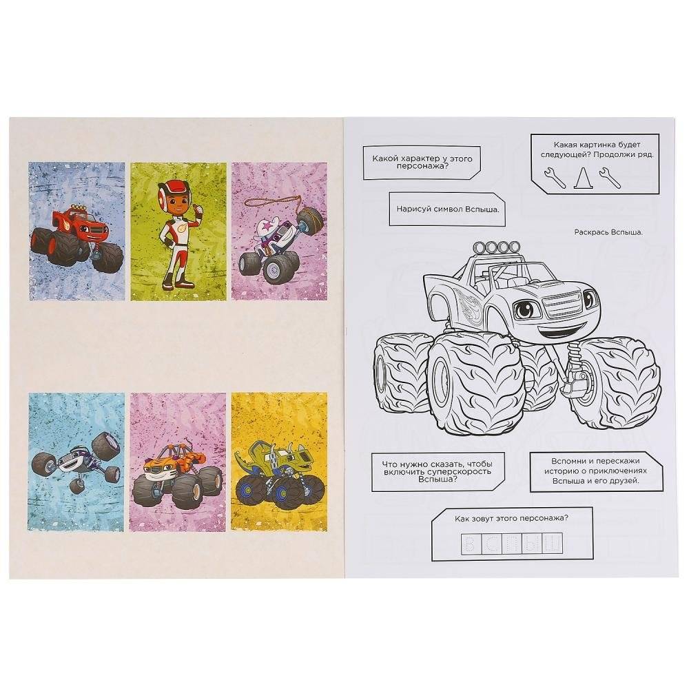 Вспыш фото книги 4