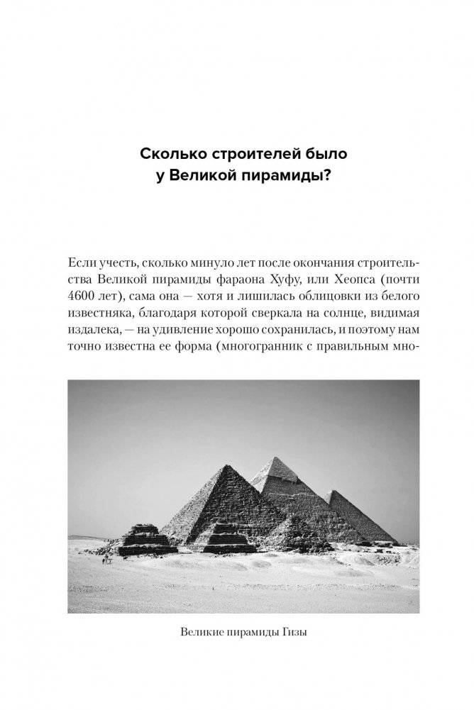 Цифры не лгут. 71 факт, важный для понимания всего на свете фото книги 8