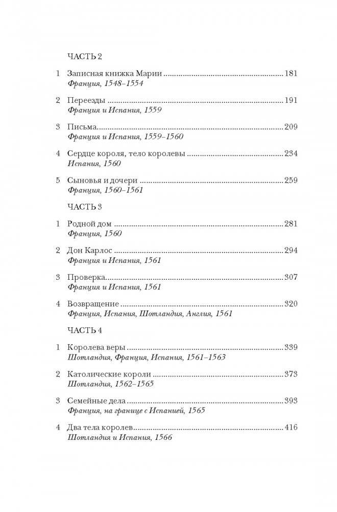 Юные королевы: Цена величия, славы и власти фото книги 3