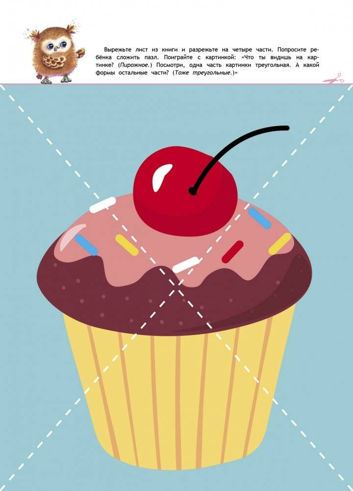 Играем с картинками. 2+ фото книги 3