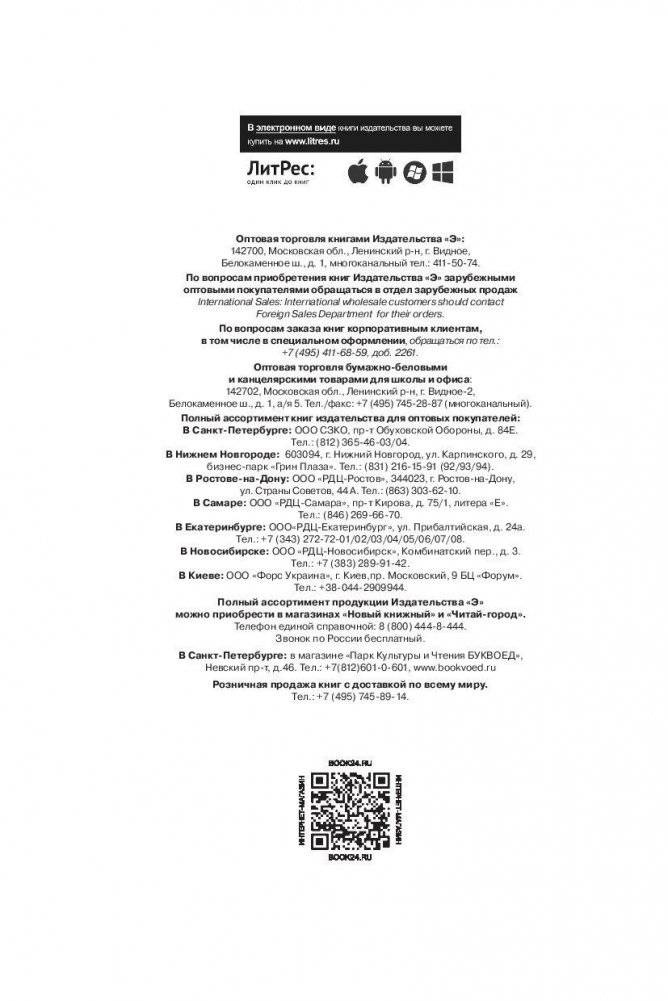 Четыре грани совершенства. Годовая программа возвращения женственности фото книги 4