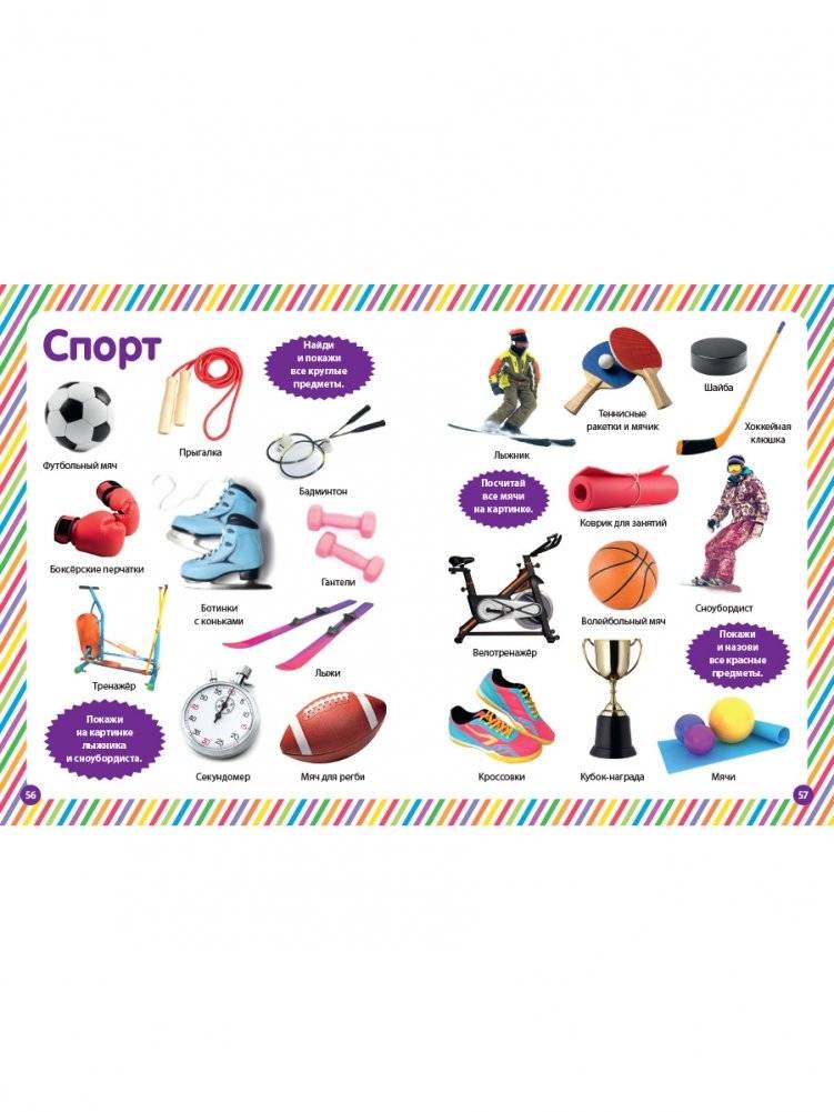 Обо всем на свете. Фотокнига для малышей фото книги 8