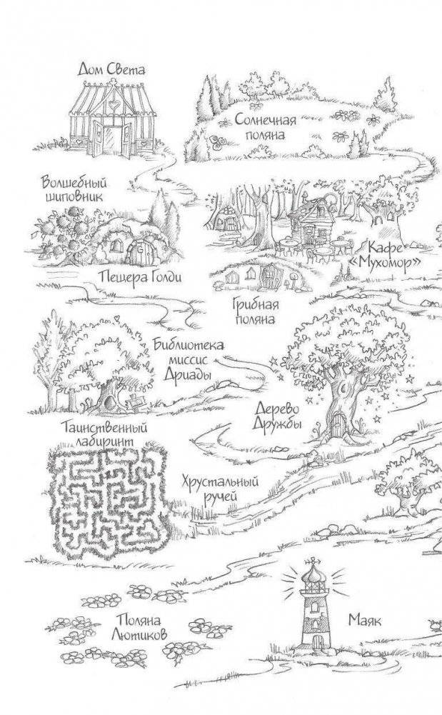 Лисичка Тыковка, или Лунный камень фото книги 7