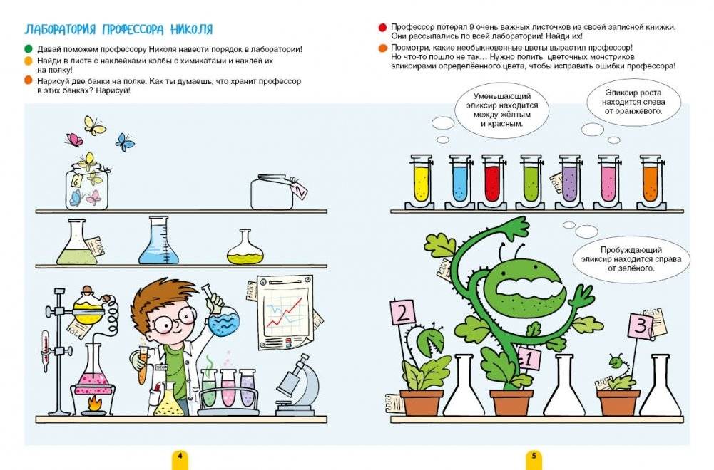Творим и придумываем. Весёлые игры-рисовалки. 10 самых важных детских дел фото книги 4