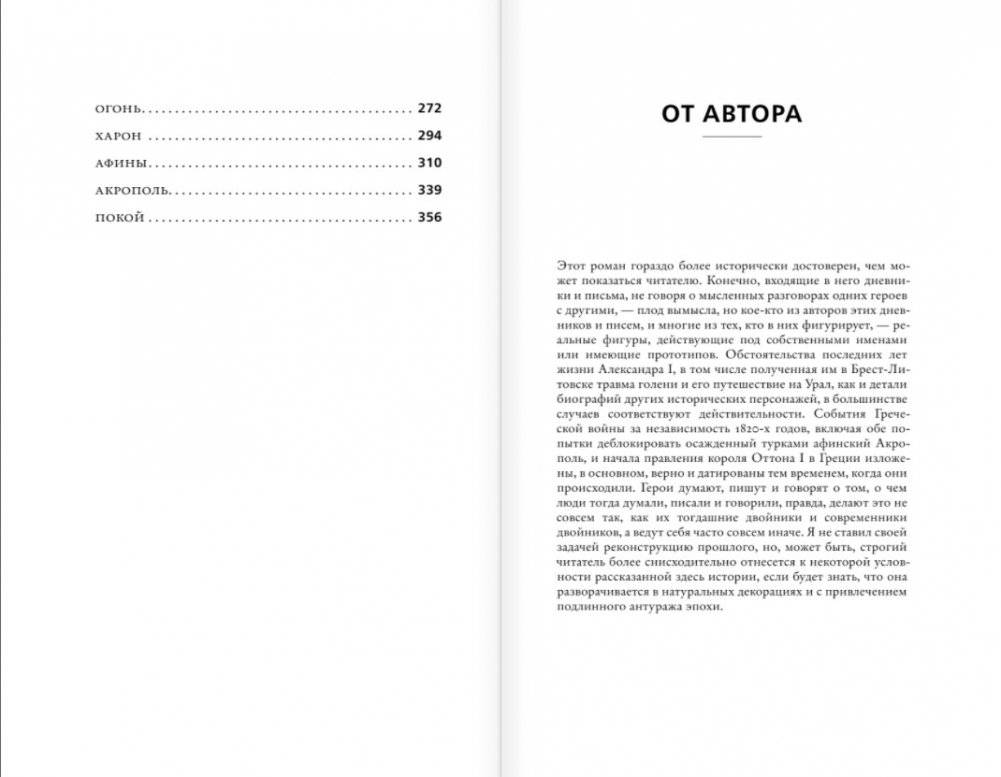 Филэллин фото книги 3