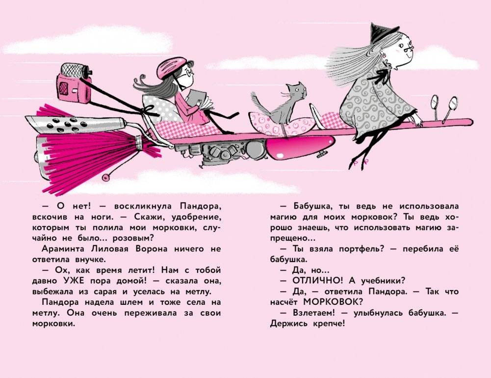 Совсем немного магии фото книги 3