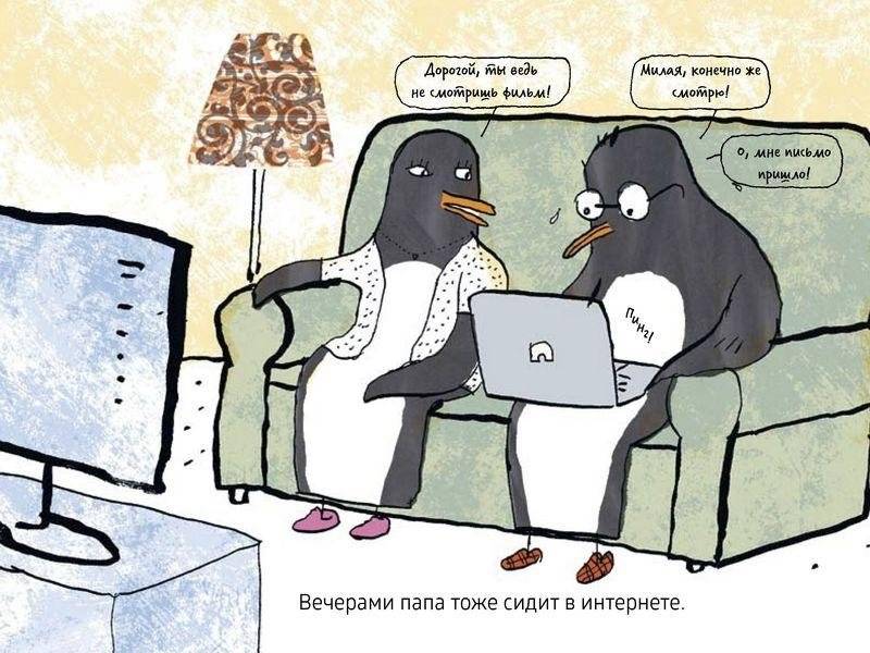 Папа онлайн фото книги 7