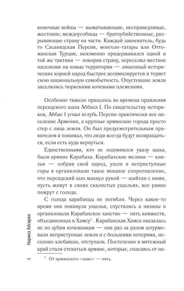 Люди, которые всегда со мной фото книги 5