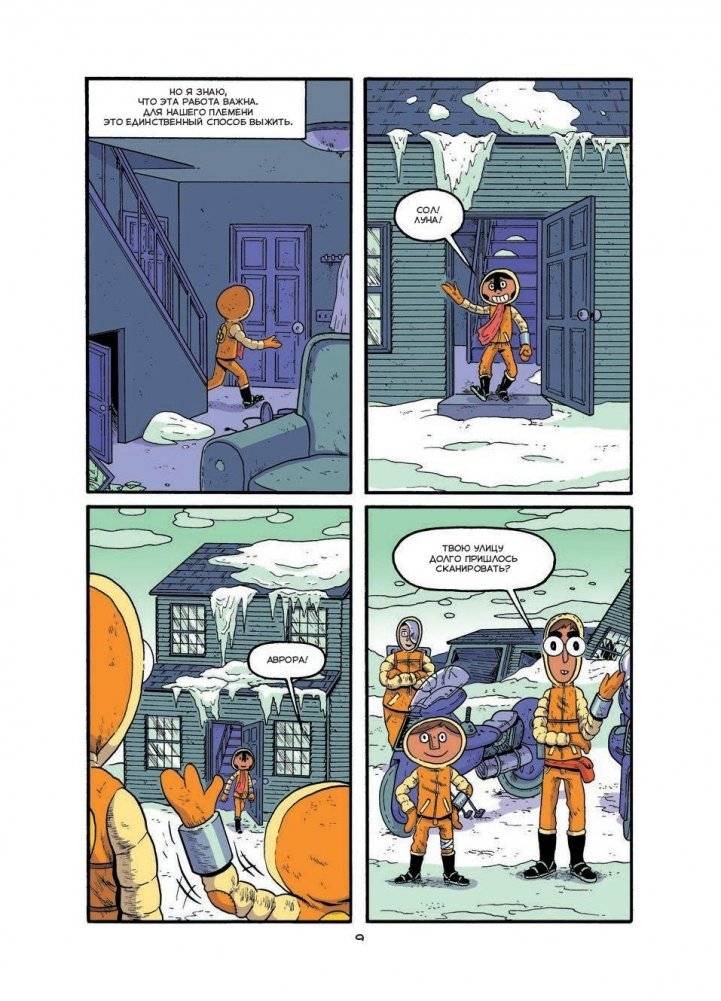 Вулканы. Научный комикс фото книги 6