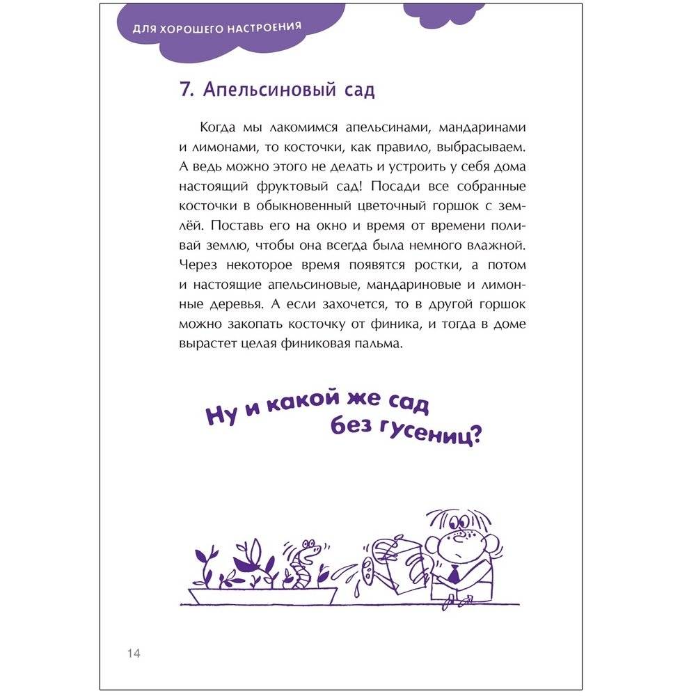 100 увлекательных игр, когда за окном дождь фото книги 3