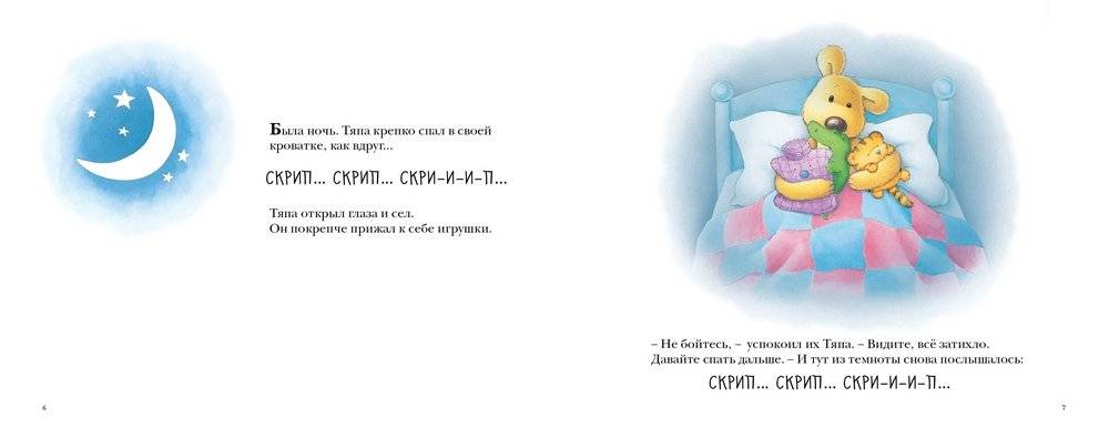 Храбрый Тяпа фото книги 2