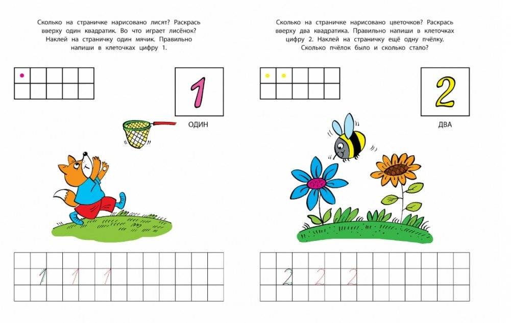 Цифры и счет. 4-5 лет фото книги 4