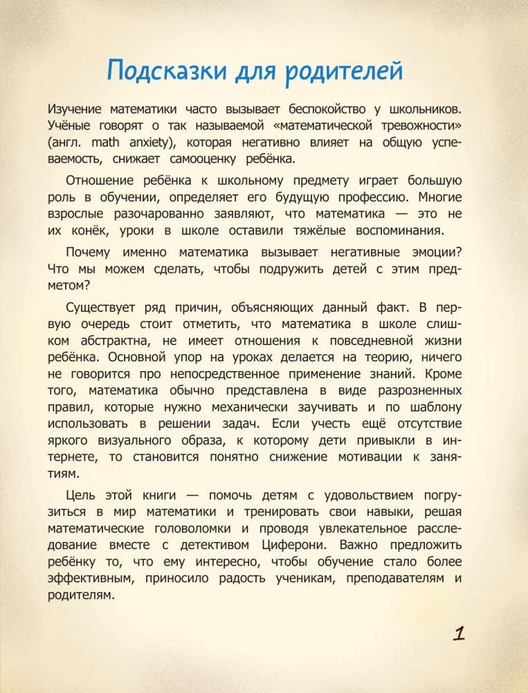 Римский ребус. Книга-квест с наклейками фото книги 2