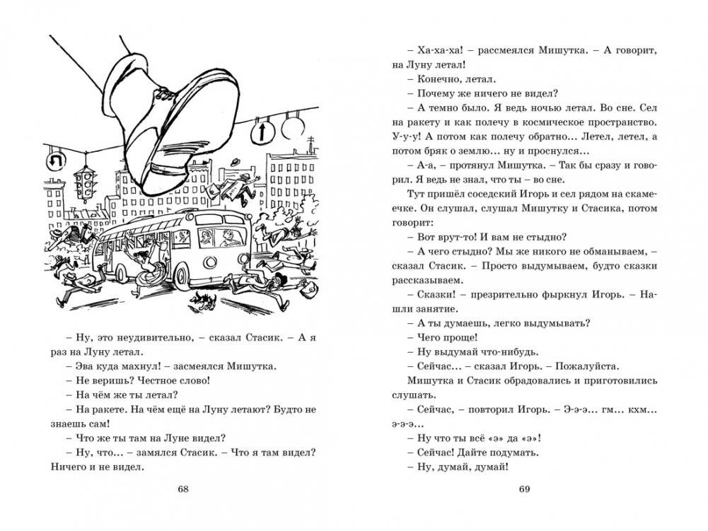 Мишкина каша фото книги 3