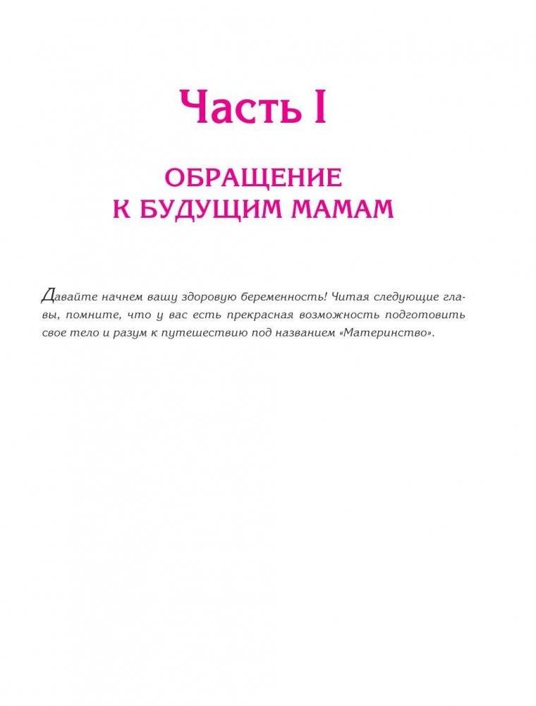 В ожидании малыша фото книги 11