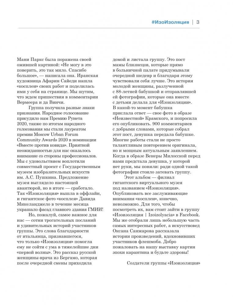 Изоизоляция фото книги 4