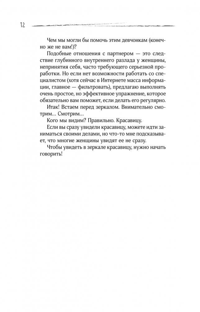 13 дерзких уроков счастья для тех, кто приуныл. Между бывшим и будущим фото книги 11