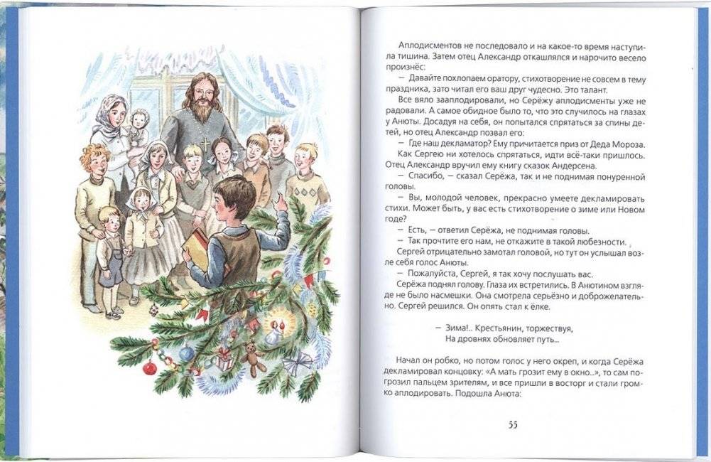 Детство Сережи фото книги 2