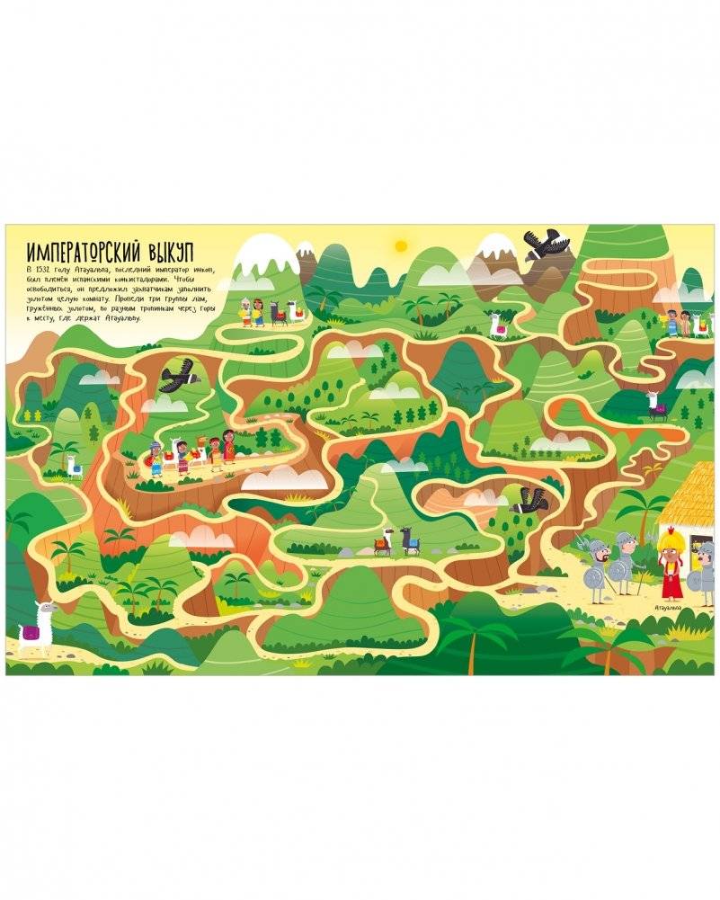 Лабиринты прошлого фото книги 5