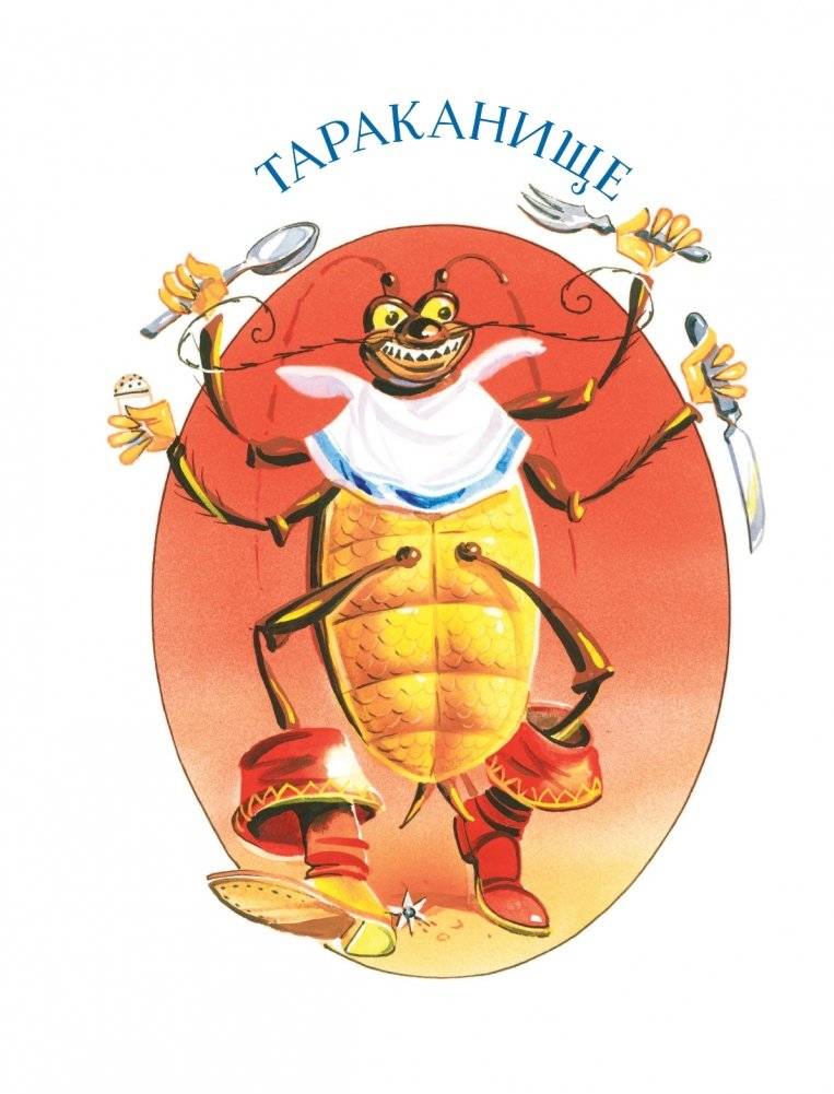 Мойдодыр. Сказки (ил. В. Канивца) фото книги 10