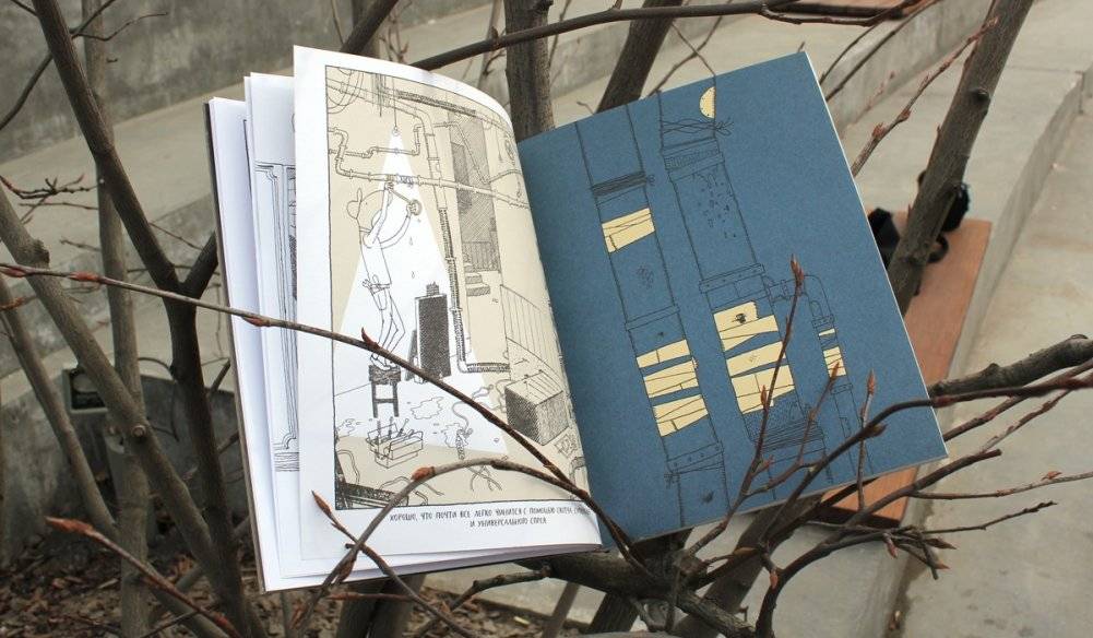 Мастер на все руки. Международный политический триллер фото книги 3