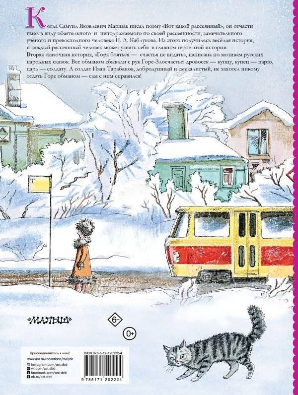 Вот какой рассеянный фото книги 2