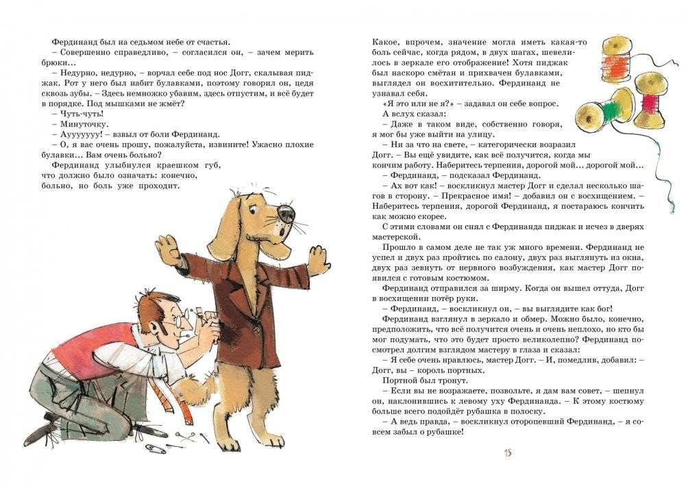 Фердинанд Великолепный фото книги 2