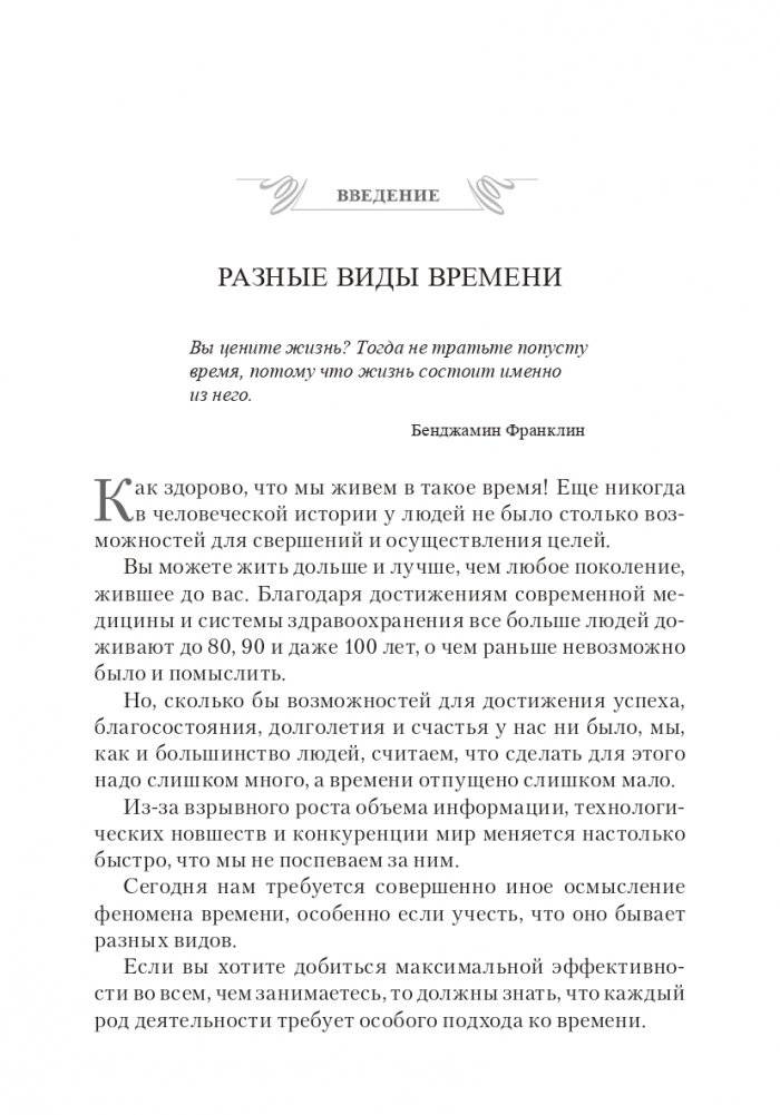 Мастерство общения фото книги 3