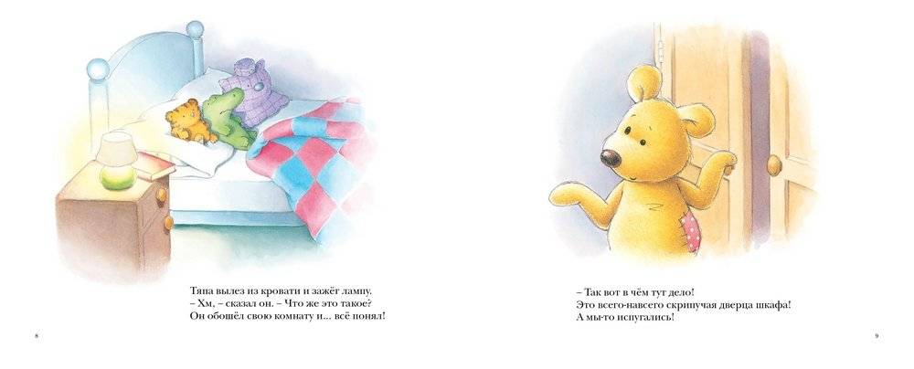 Храбрый Тяпа фото книги 3