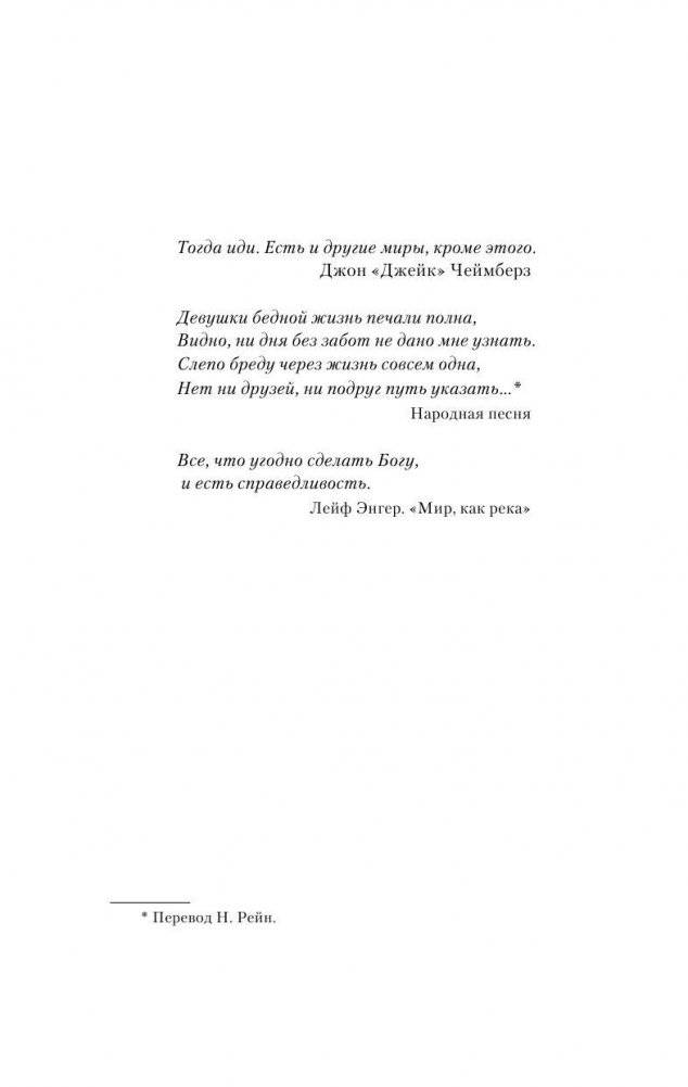 Песнь Сюзанны фото книги 3