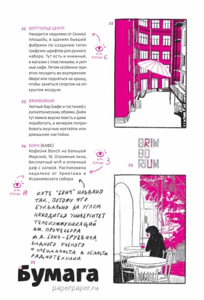 Петербургский алфавит. Неформальный путеводитель. Второе обновленное издание фото книги 8