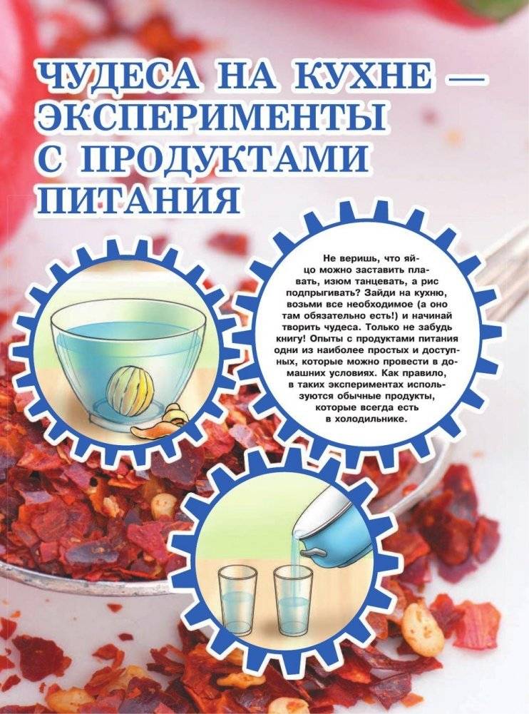 Большая книга опытов и экспериментов для мальчиков фото книги 6